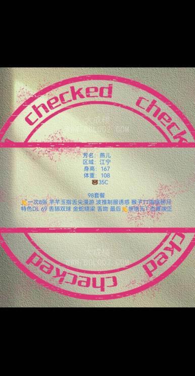 江宁少妇燕儿