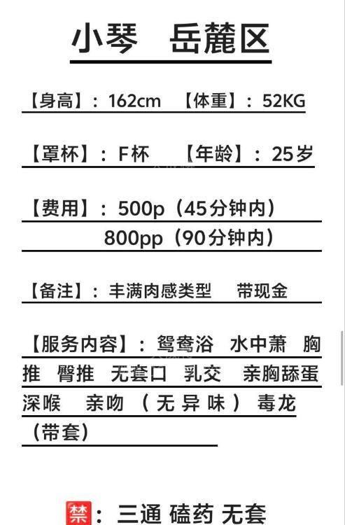长沙岳麓大奶妹小琴