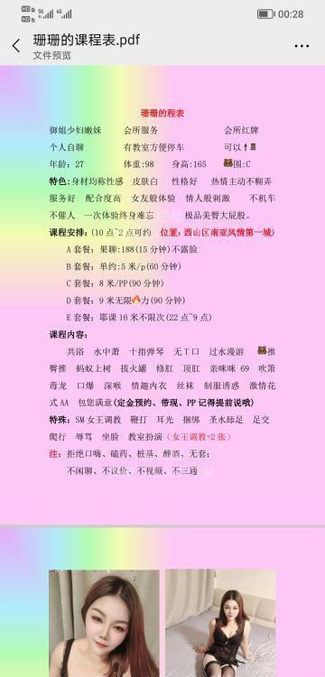 昆明西山南亚骚母狗