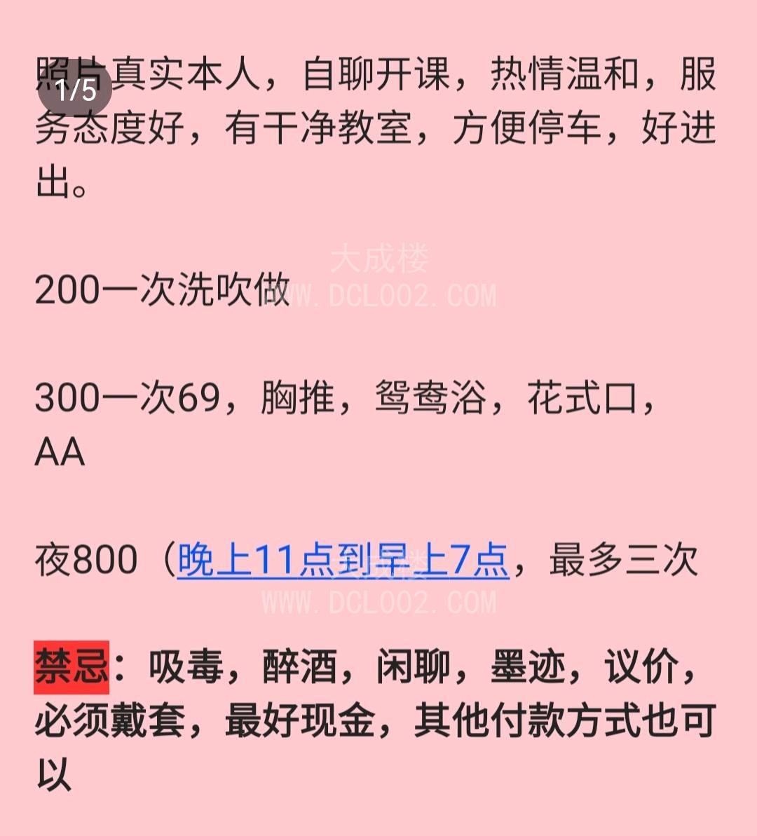 成都温江大奶少妇