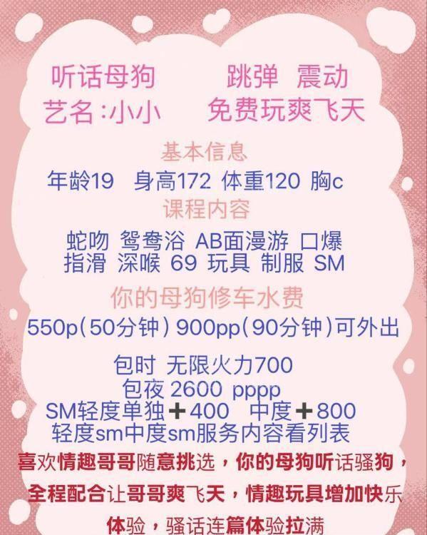 成都SM情趣BBW型尹娜