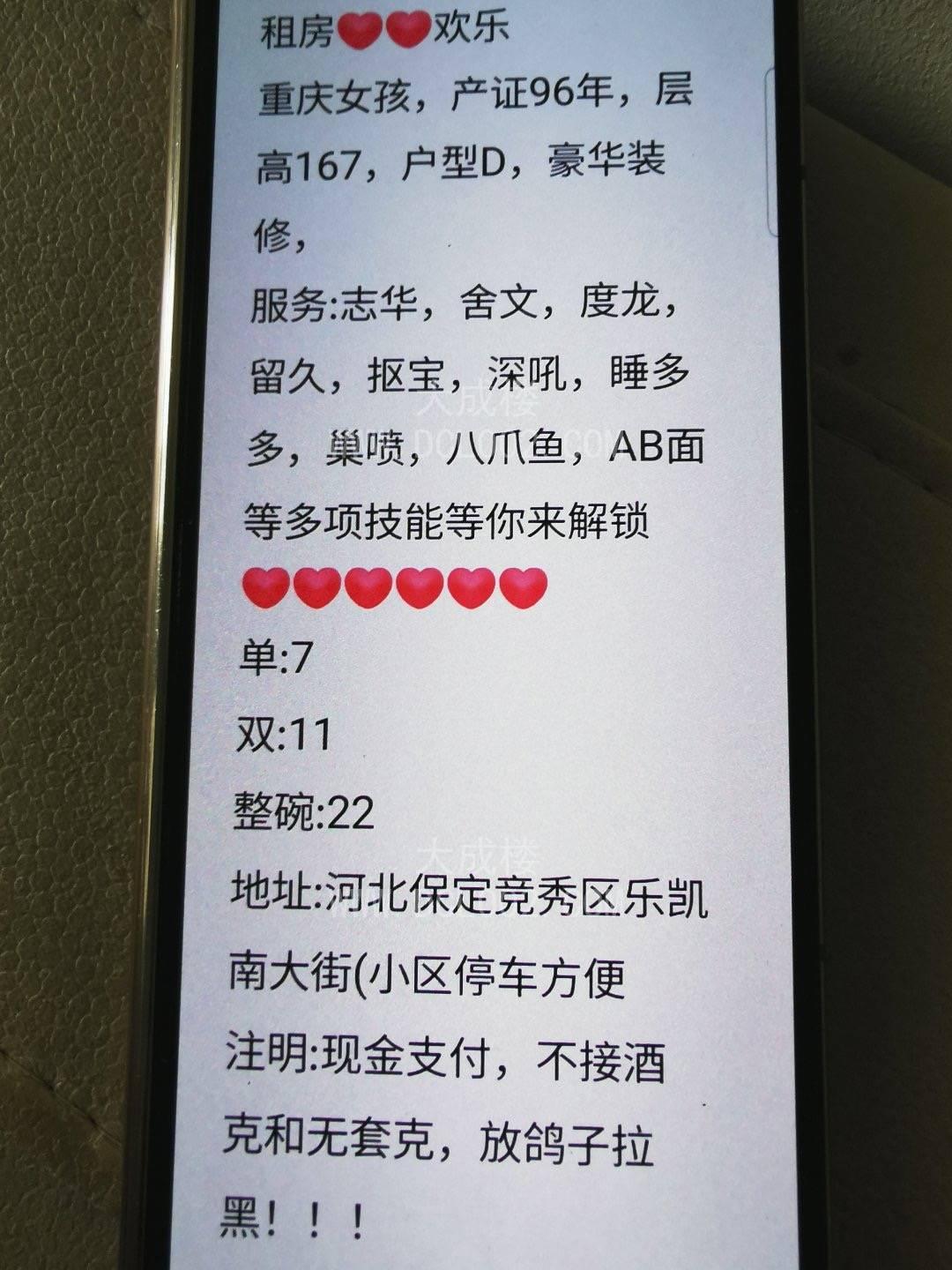 保定欢乐少妇奶大