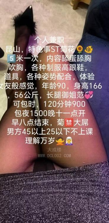 苏州昆山三通少妇