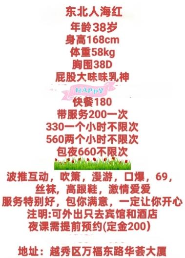 越秀热情熟妇