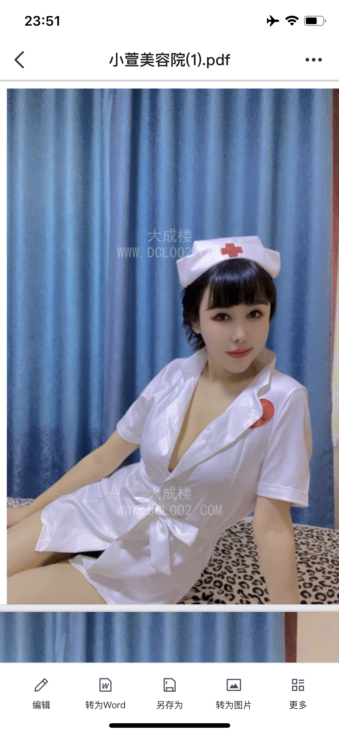 天津津南萱萱