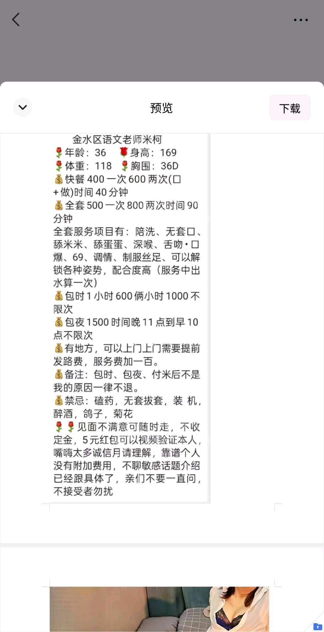 郑州管城语文老师