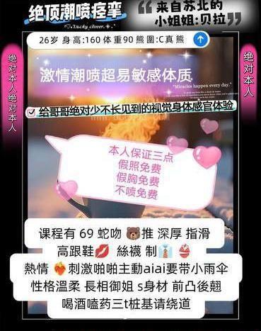 成都武侯服务型少妇贝拉
