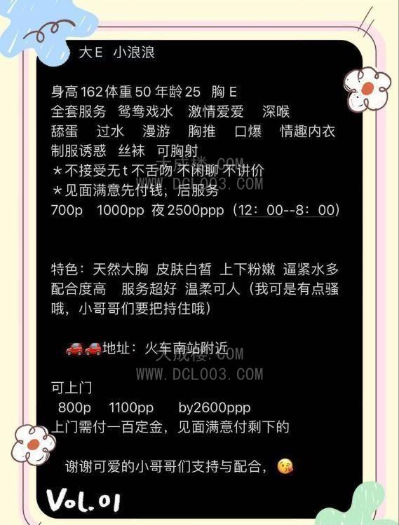 成都大E奶小浪浪