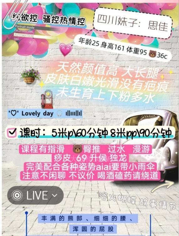 成都双流短发妹思佳