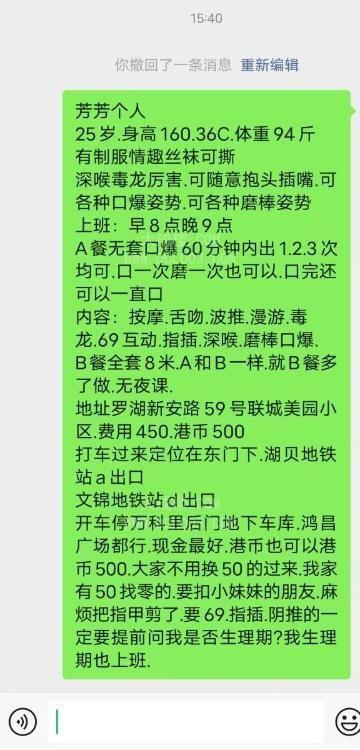 罗湖环保不限次芳芳