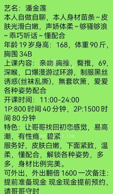 杭州三堡潘金莲