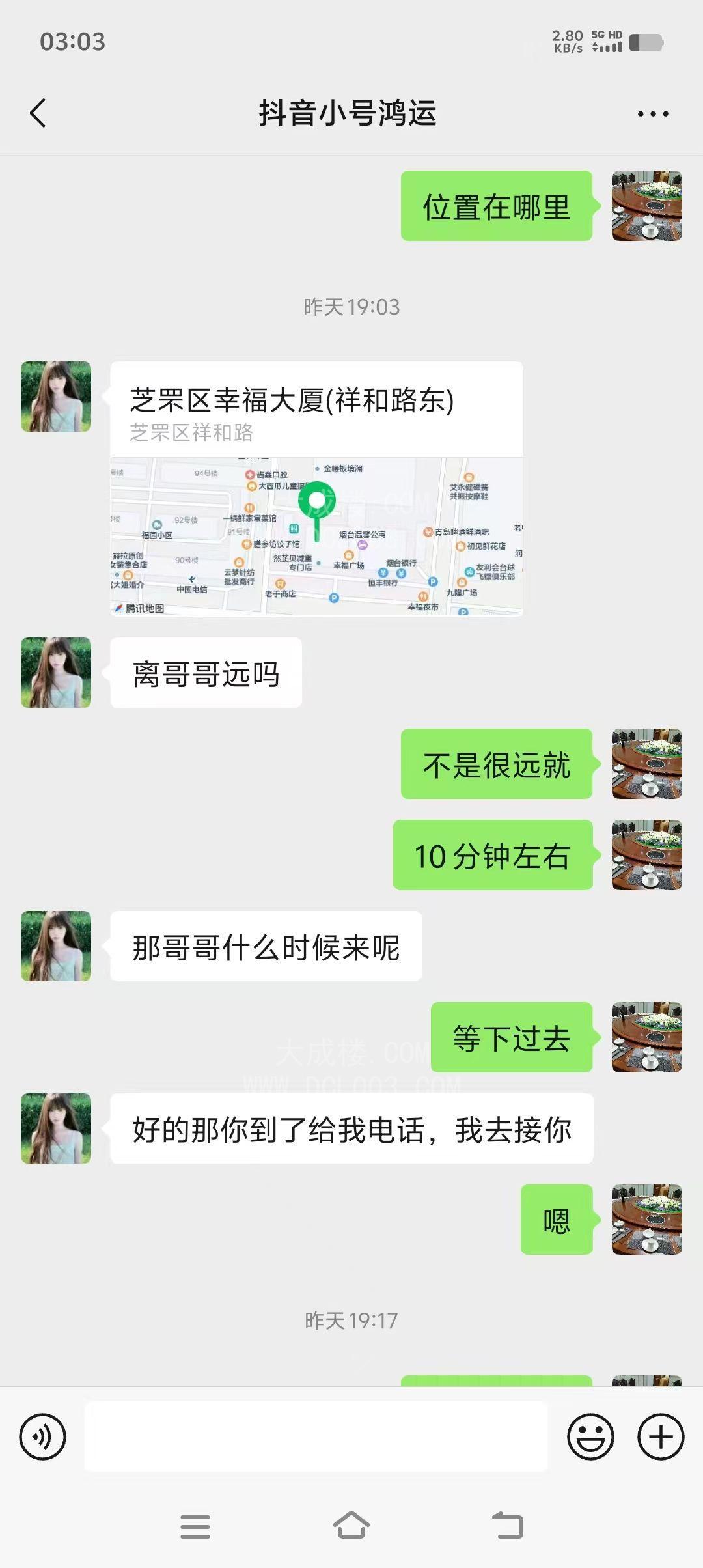 烟台芝罘琳琳