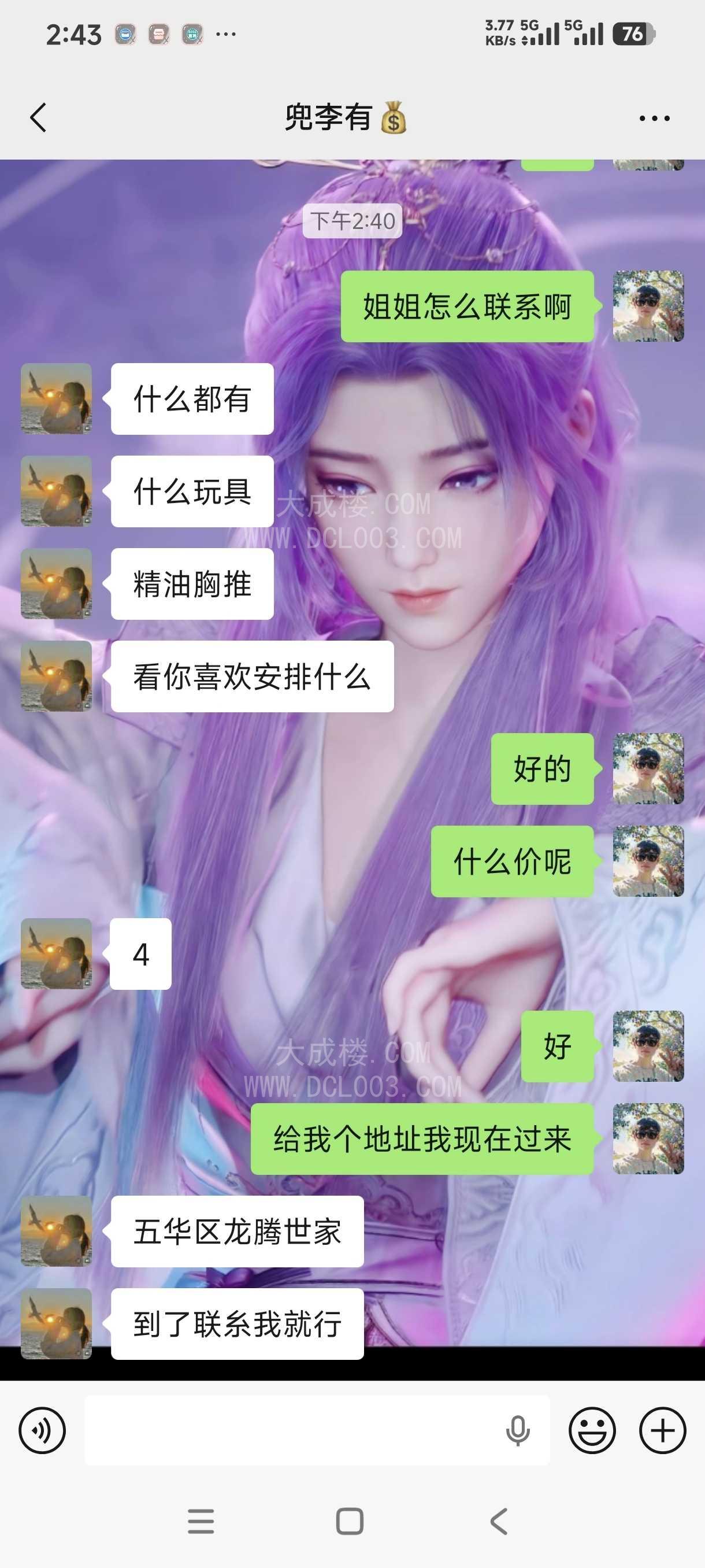 昆明五华大奶长腿姐姐