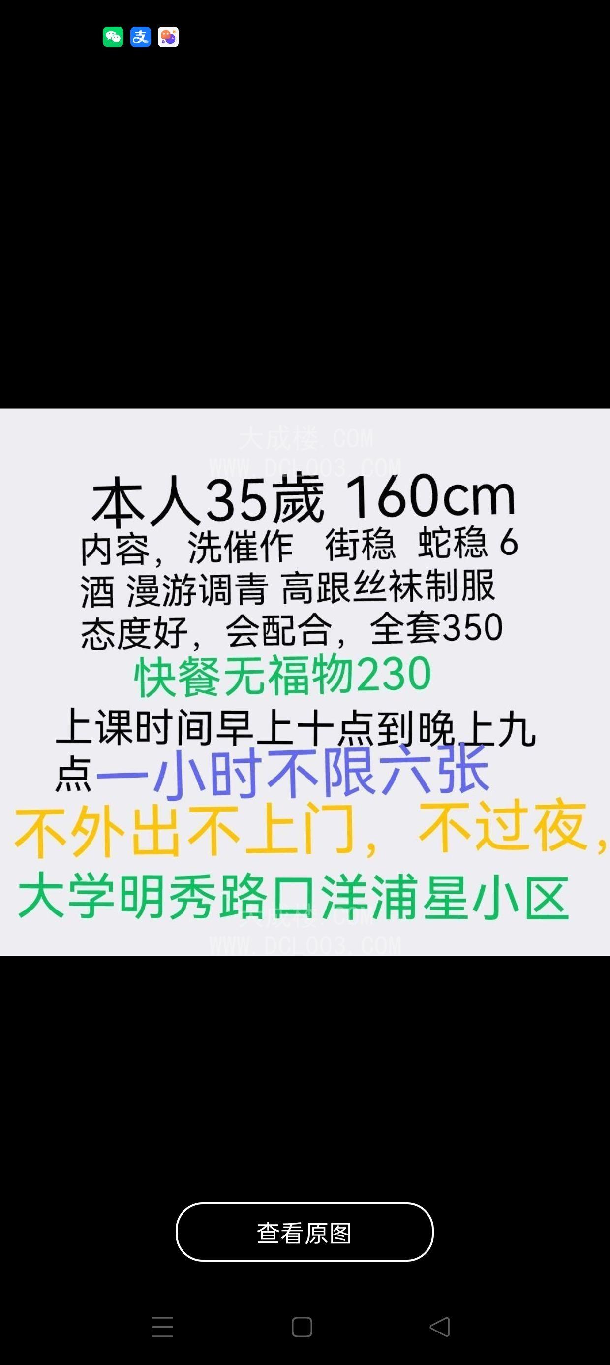 南宁福建园a口少妇避雷