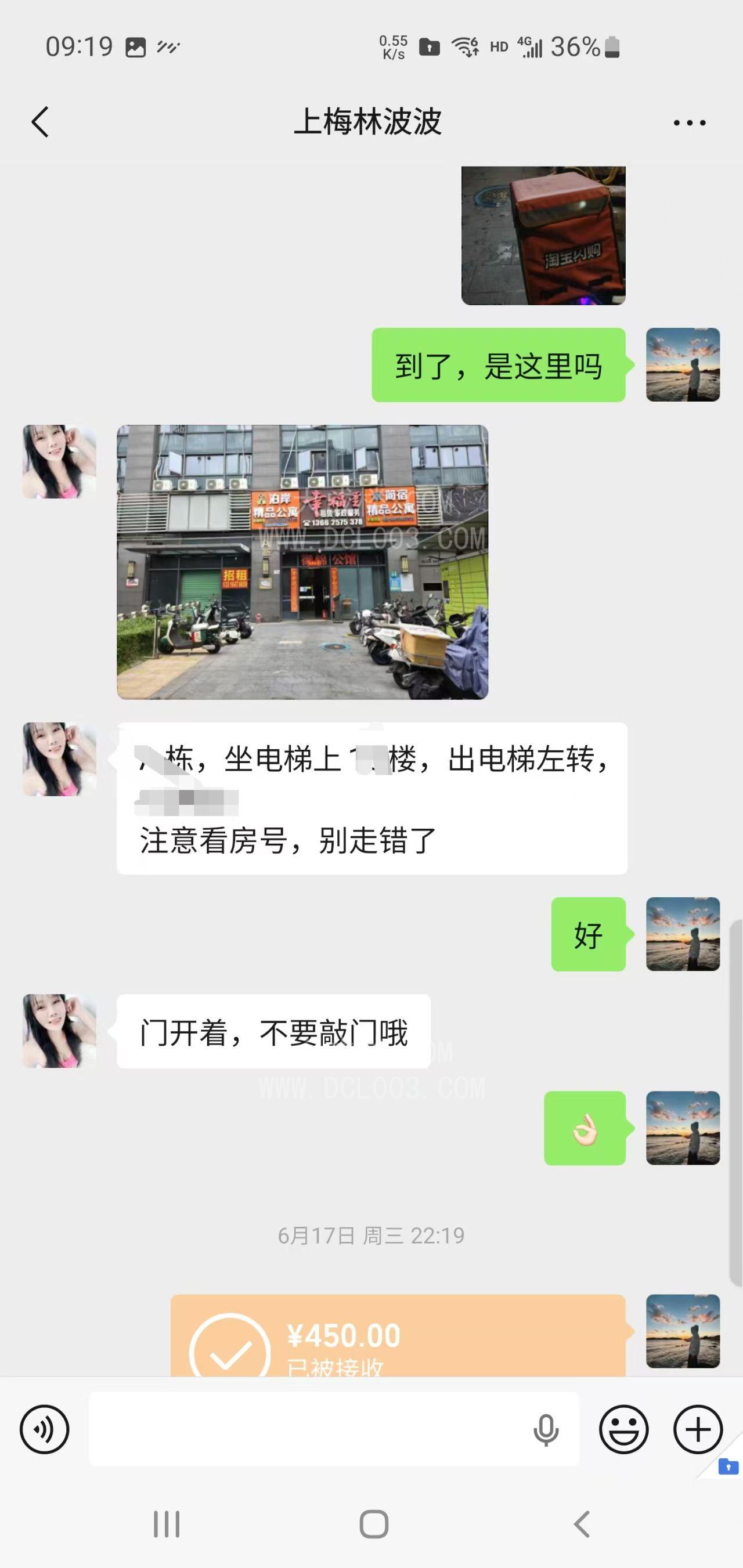 福田400+天花板身材服务