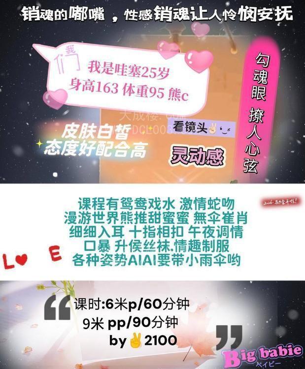 成都性感勾魂小妖精
