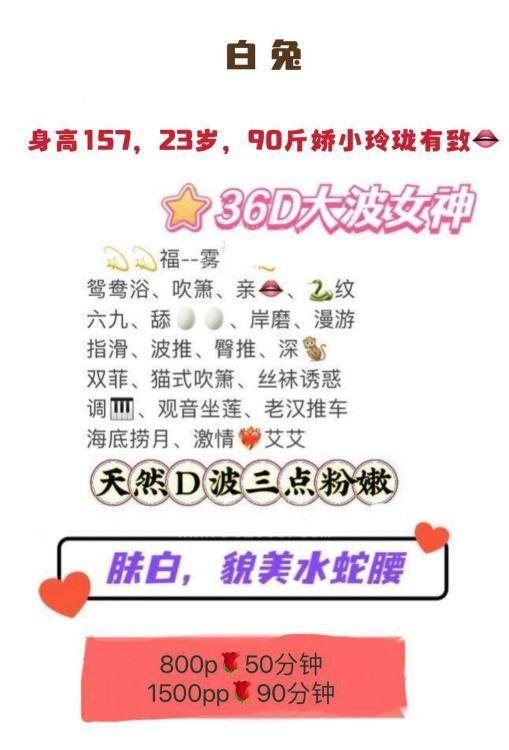 天河潭村大波美女