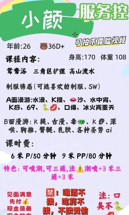 成都3通大臀美女老师