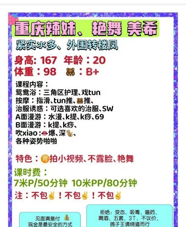 成都性感艳舞女郎