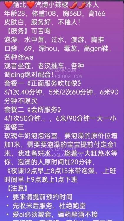 渝北多毛淫娃小辣椒