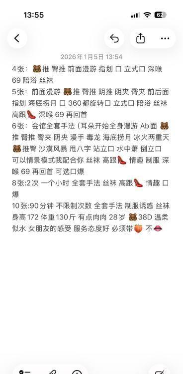 长春172大长腿淑怡