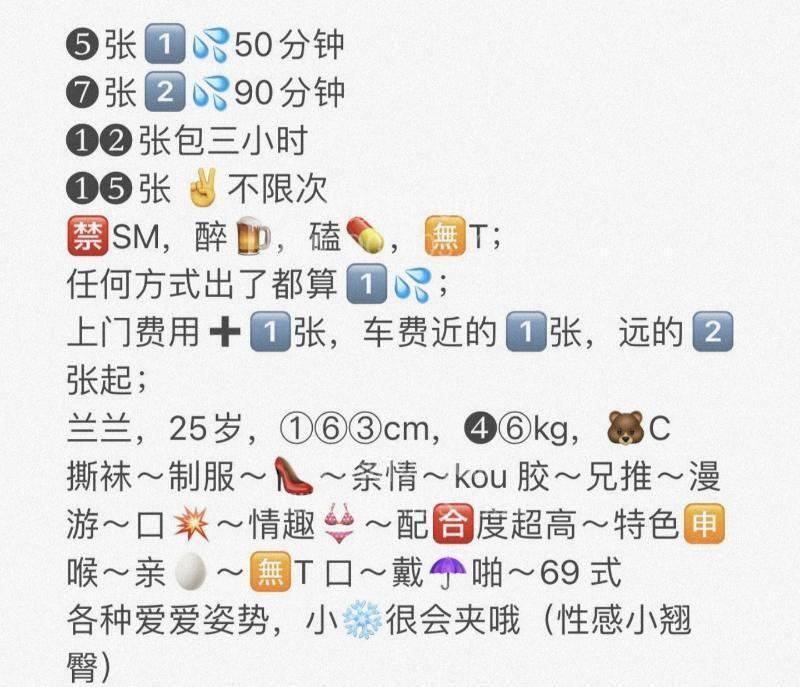 武汉铁机路性感兰兰