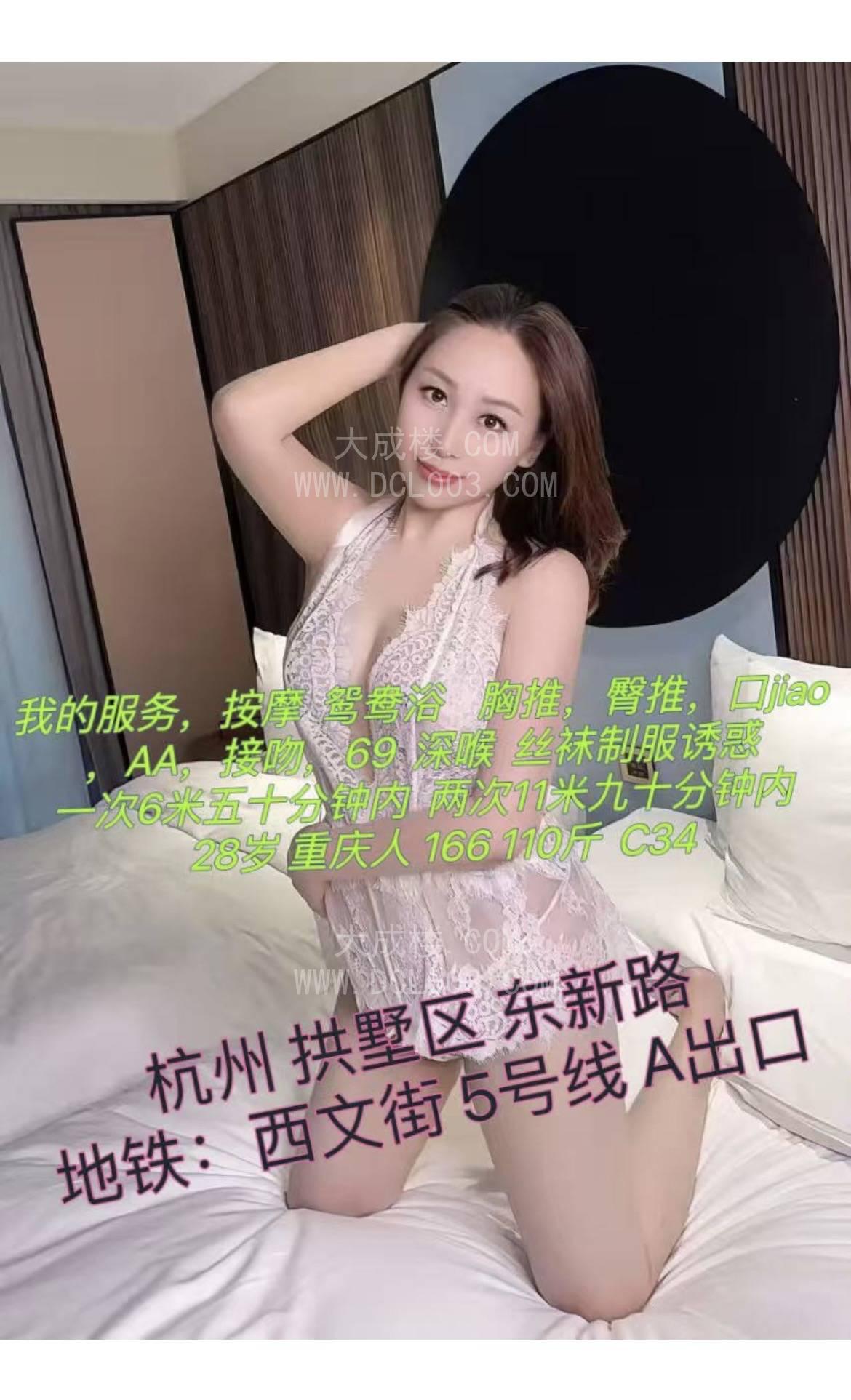 杭州拱墅灵姐