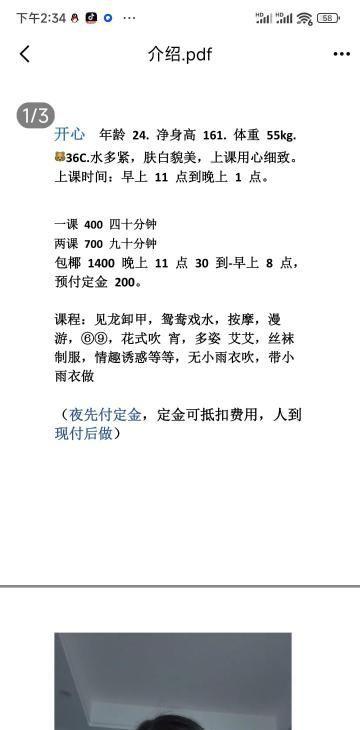 武汉王家湾开心