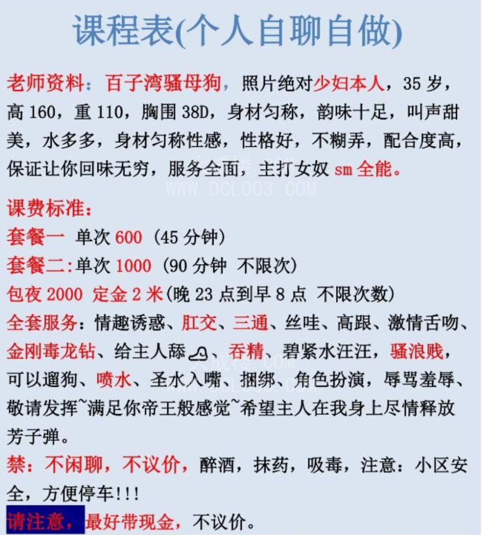 朝阳百子湾轻度sm