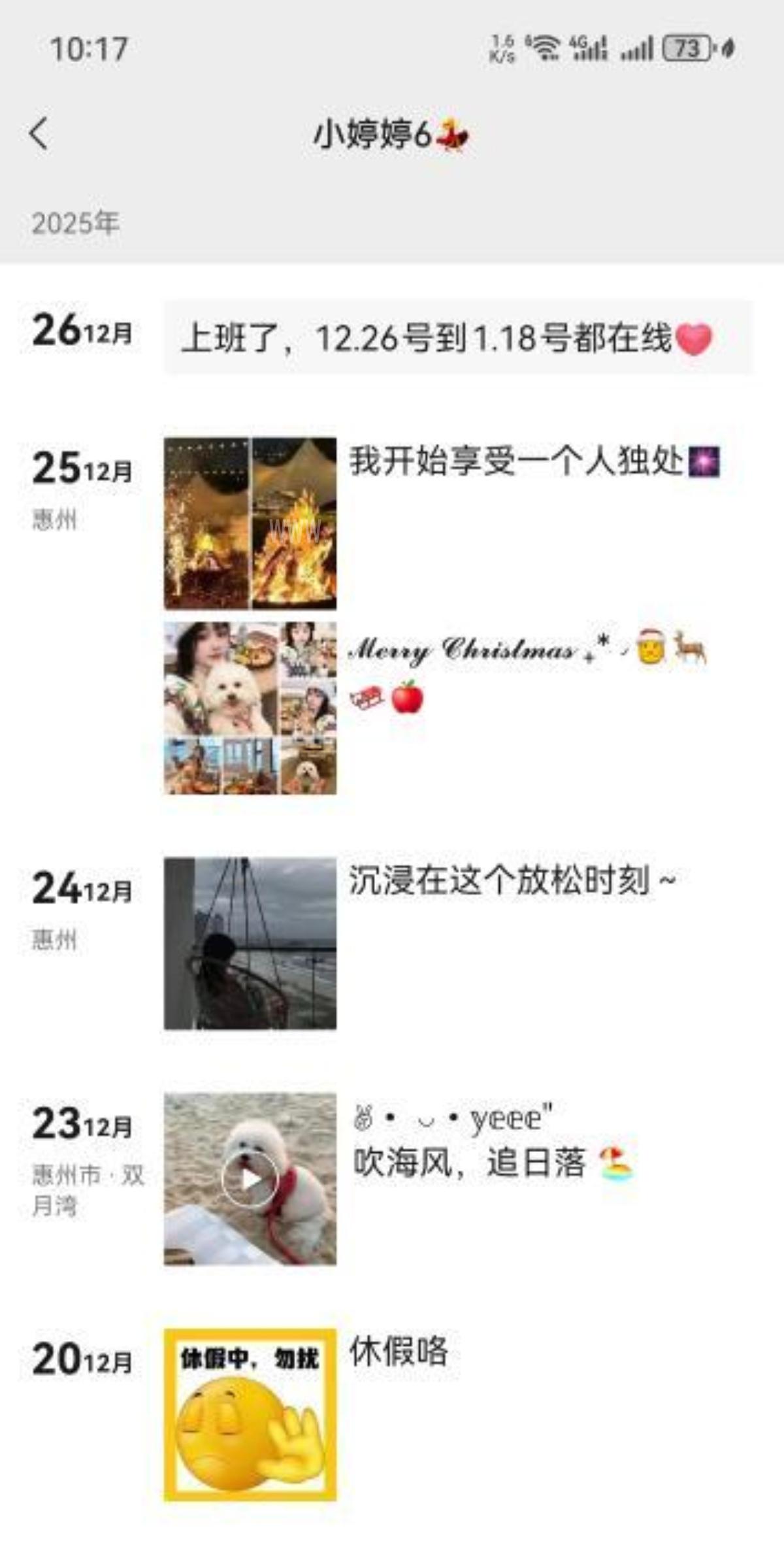 罗湖嫩妹小婷婷