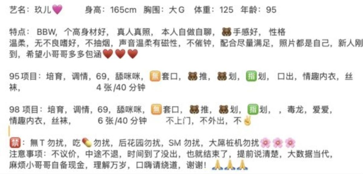 芜湖大胸瑾儿