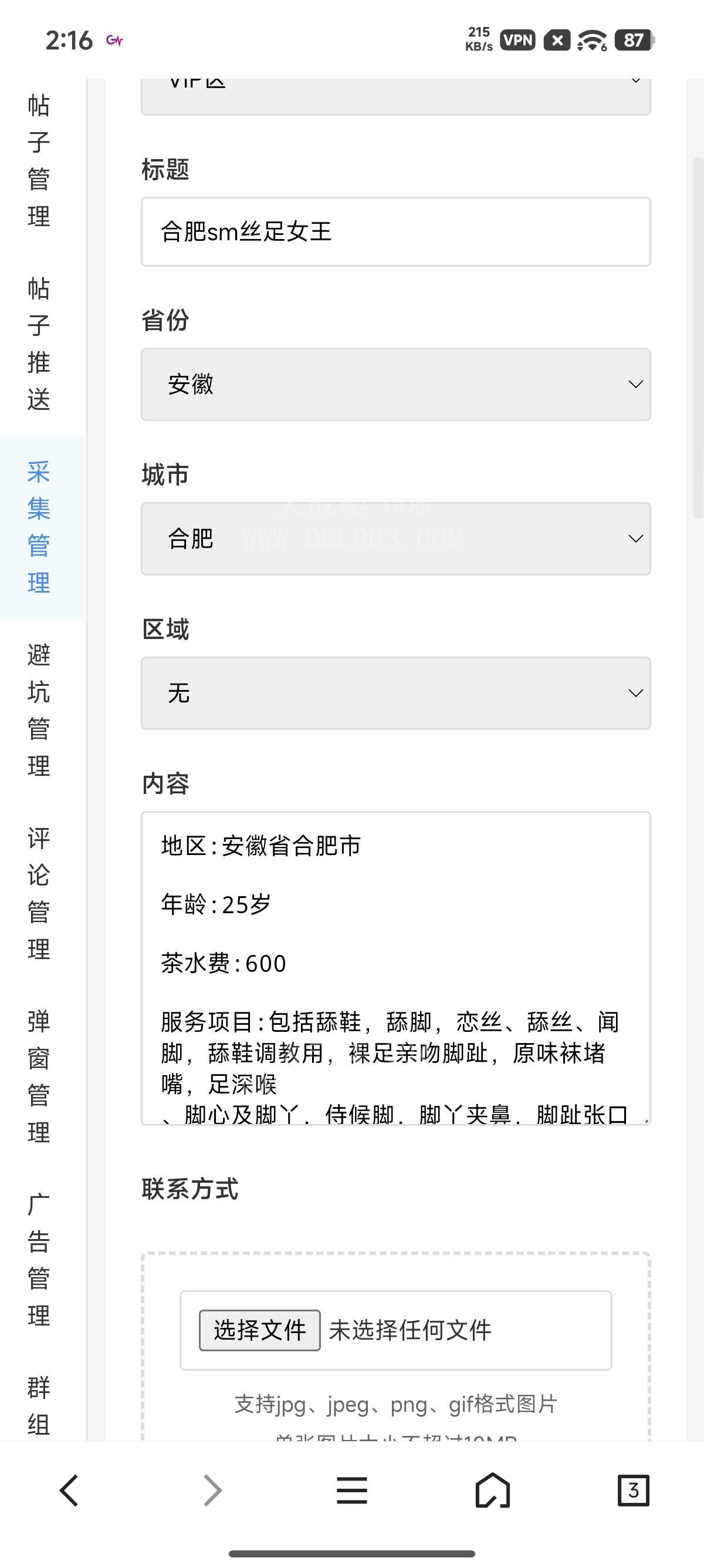 成都武侯天然巨乳梓潼老师