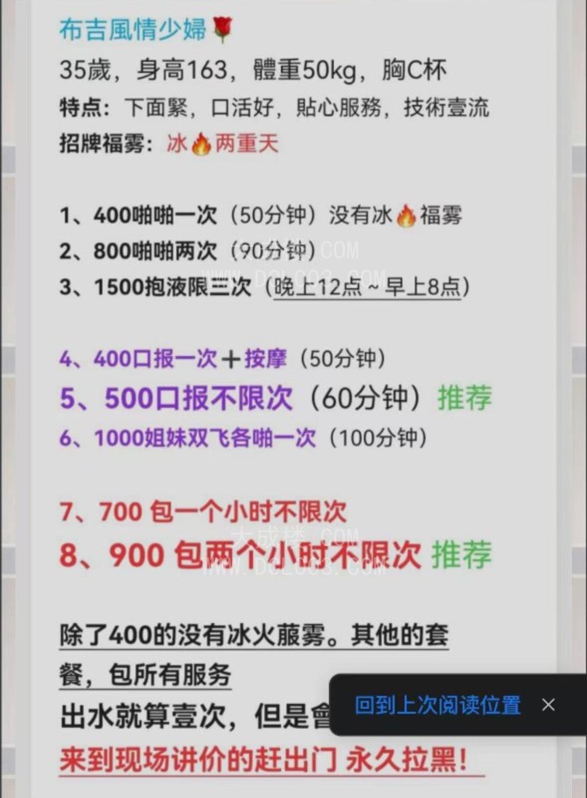 罗湖漂亮姐姐