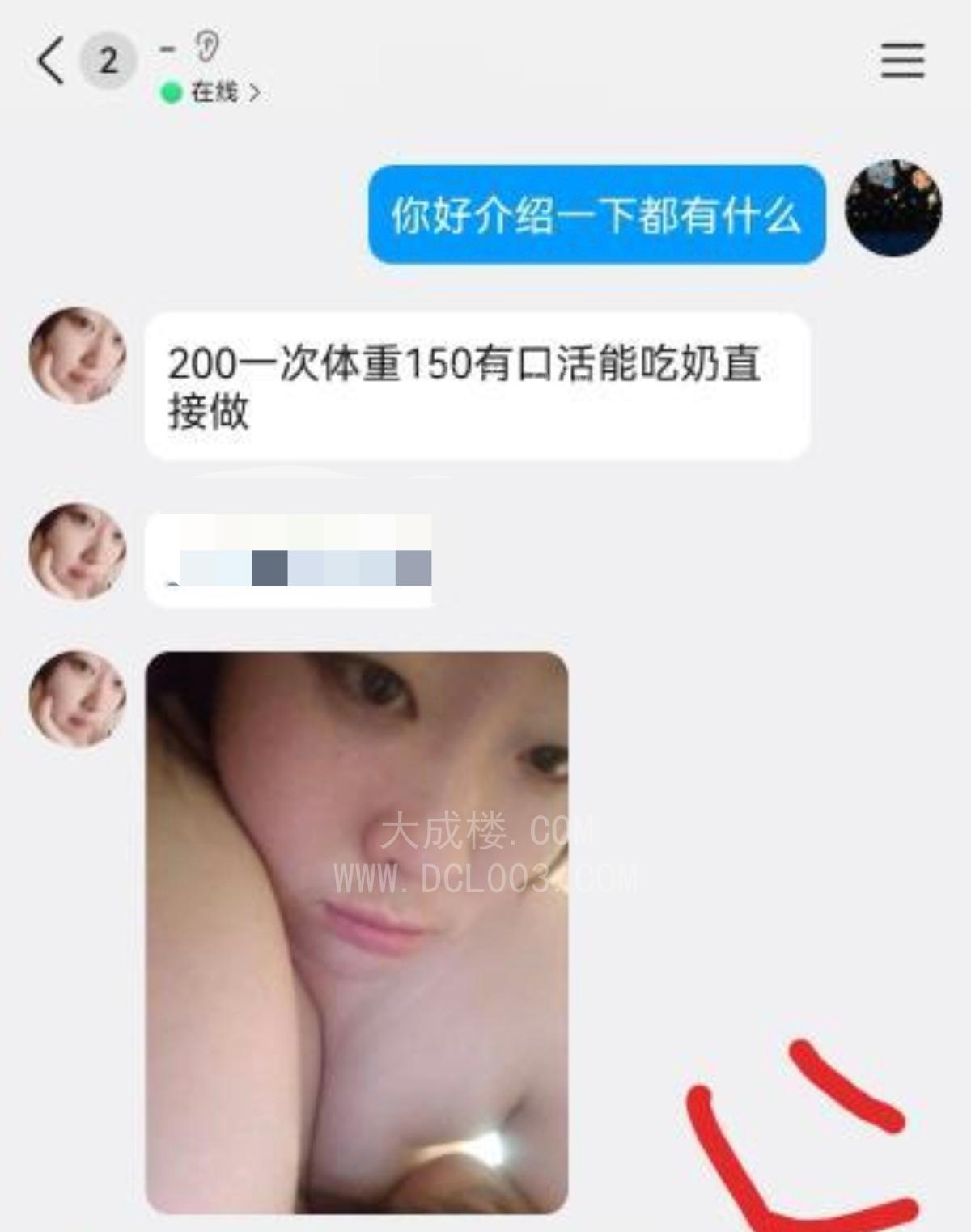 沈阳小胖妞