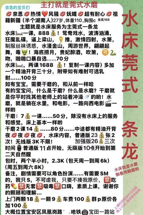 宝安莞式水床服务奈思