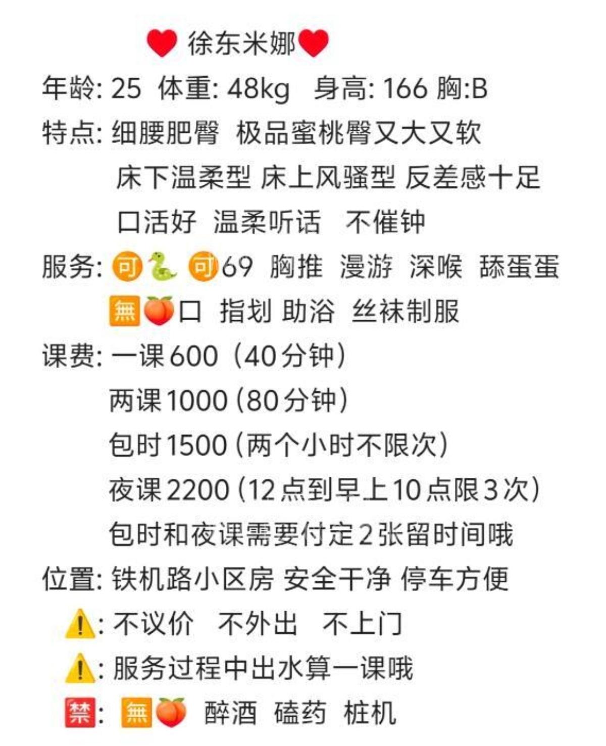 武汉蜜桃臀米娜小姐姐