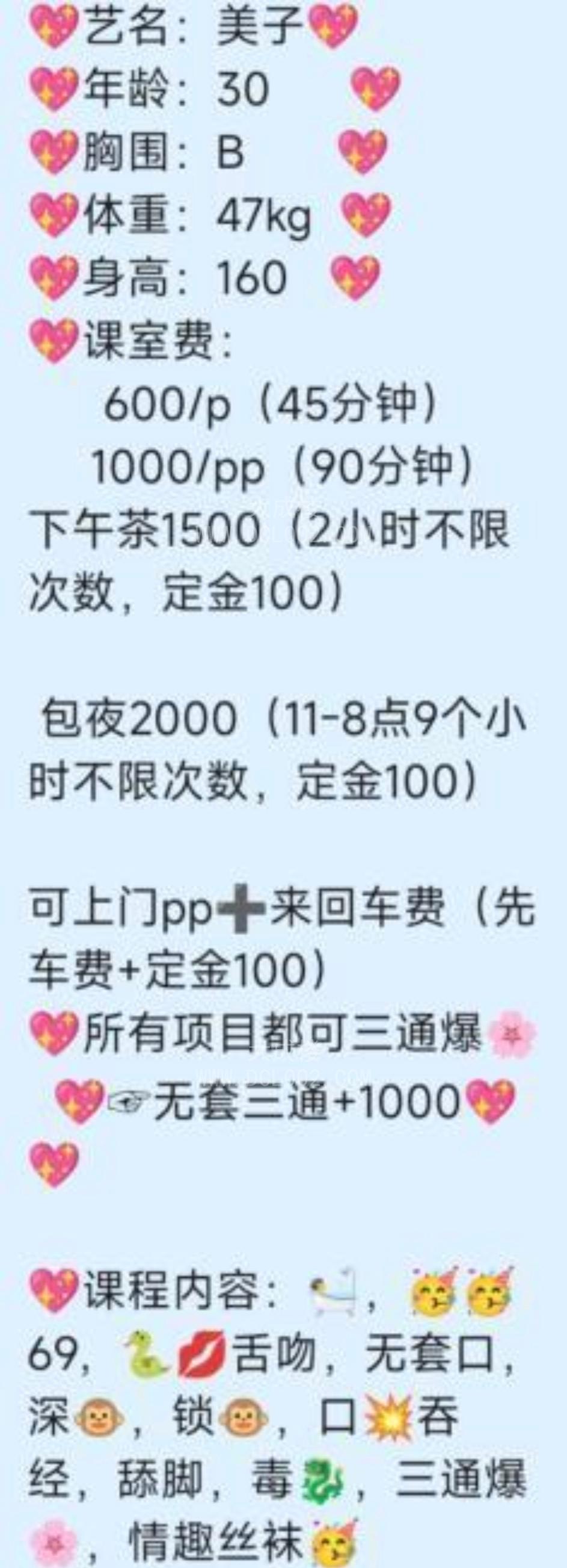 杭州三通骚妇